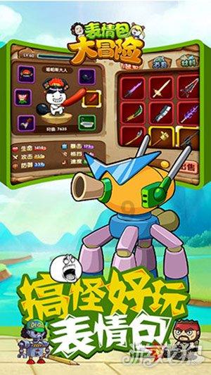 逗小猴开心系列207